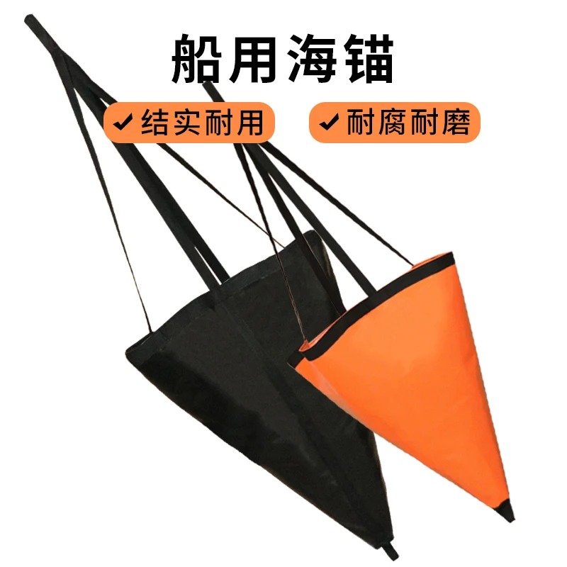 Fishing Kayak Anchor - 2PCS Marine Umbrella Anchor Inflatable Boat
