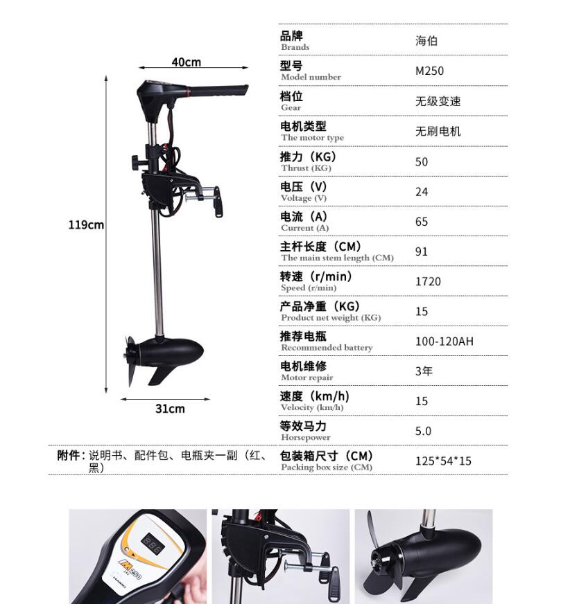Facotry Price Marine HAIBO M25 - Fishing Kayak Trolling Motor review and price