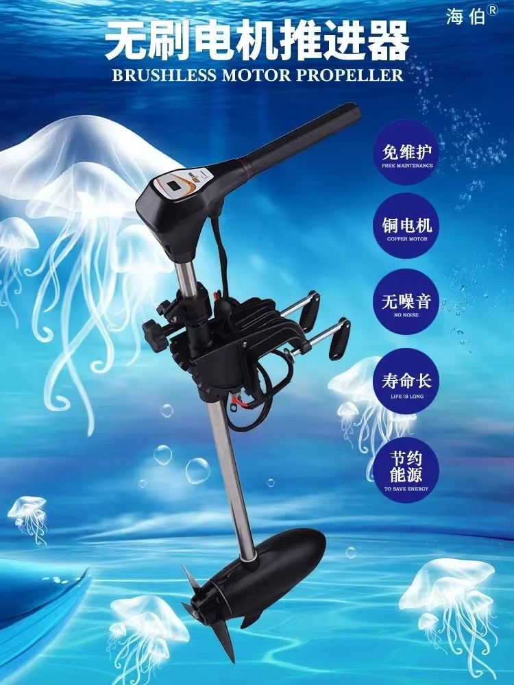 Facotry Price Marine HAIBO M25 - Fishing Kayak Trolling Motor review and price